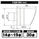 Handle (Daytona) 14-19 99923