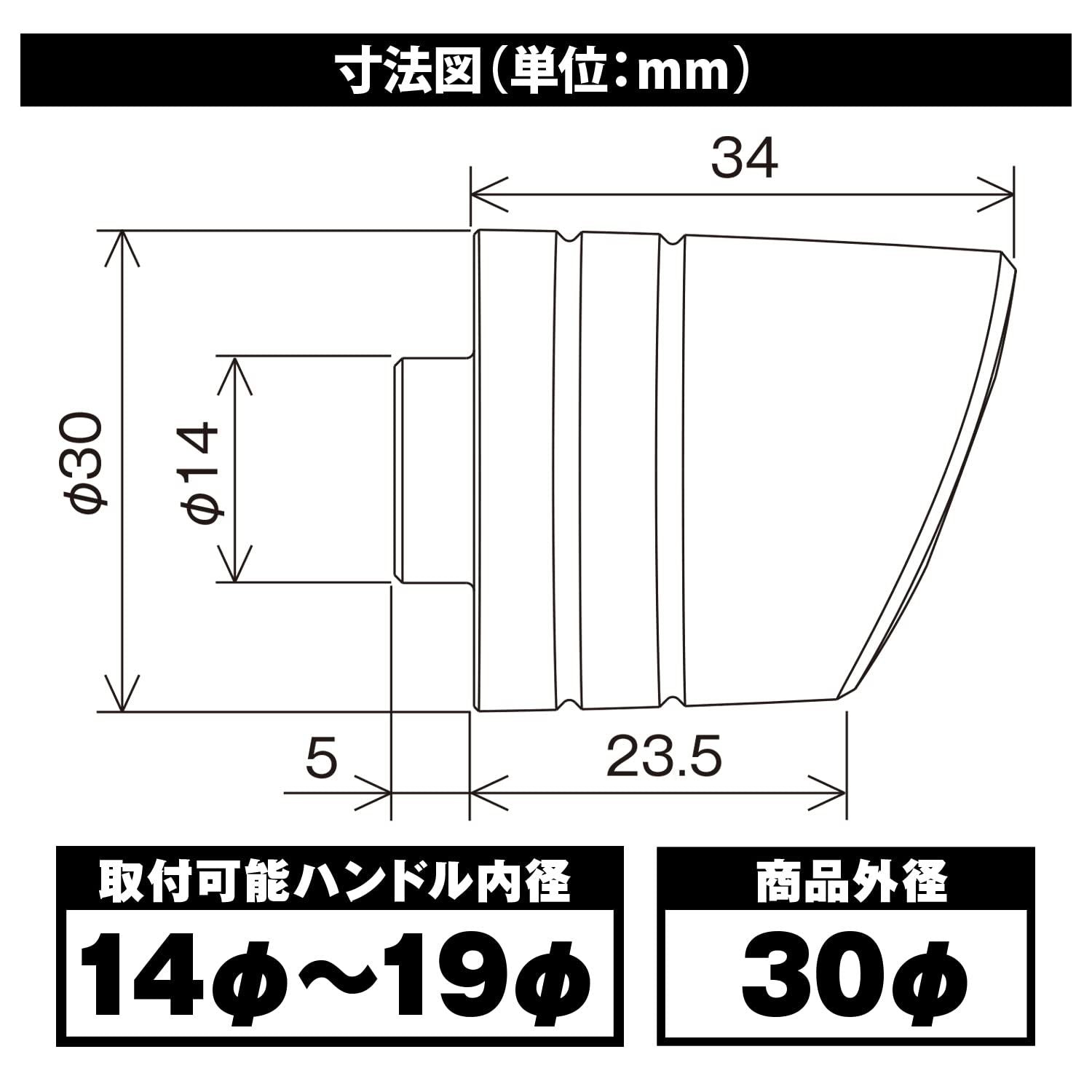 Handle (Daytona) 14-19 99923