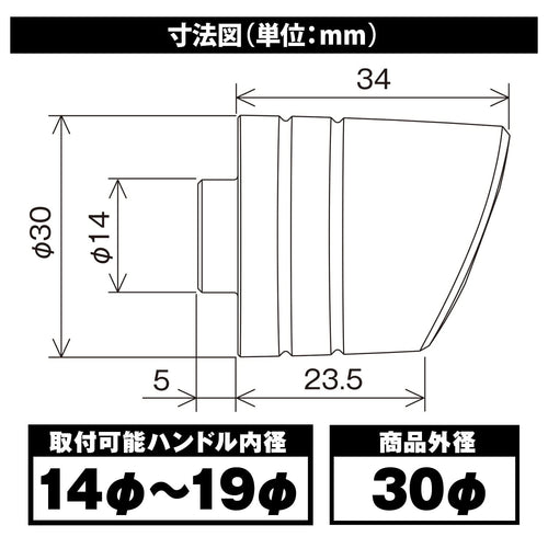 Handle (Daytona) 14-19 99923
