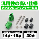 Handle (Daytona) 14-19 99923
