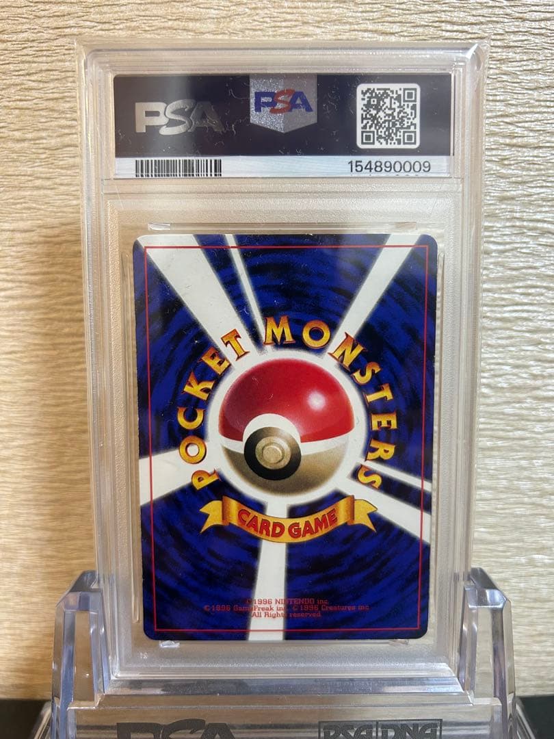 Pok Mon Trading Card Game Psa6