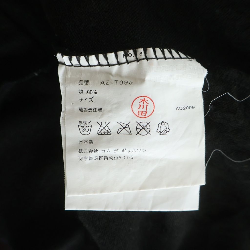 Comme Des Garcons Homme Plus Cardigan V Az-T095
