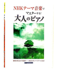 Art Design Music Nhk