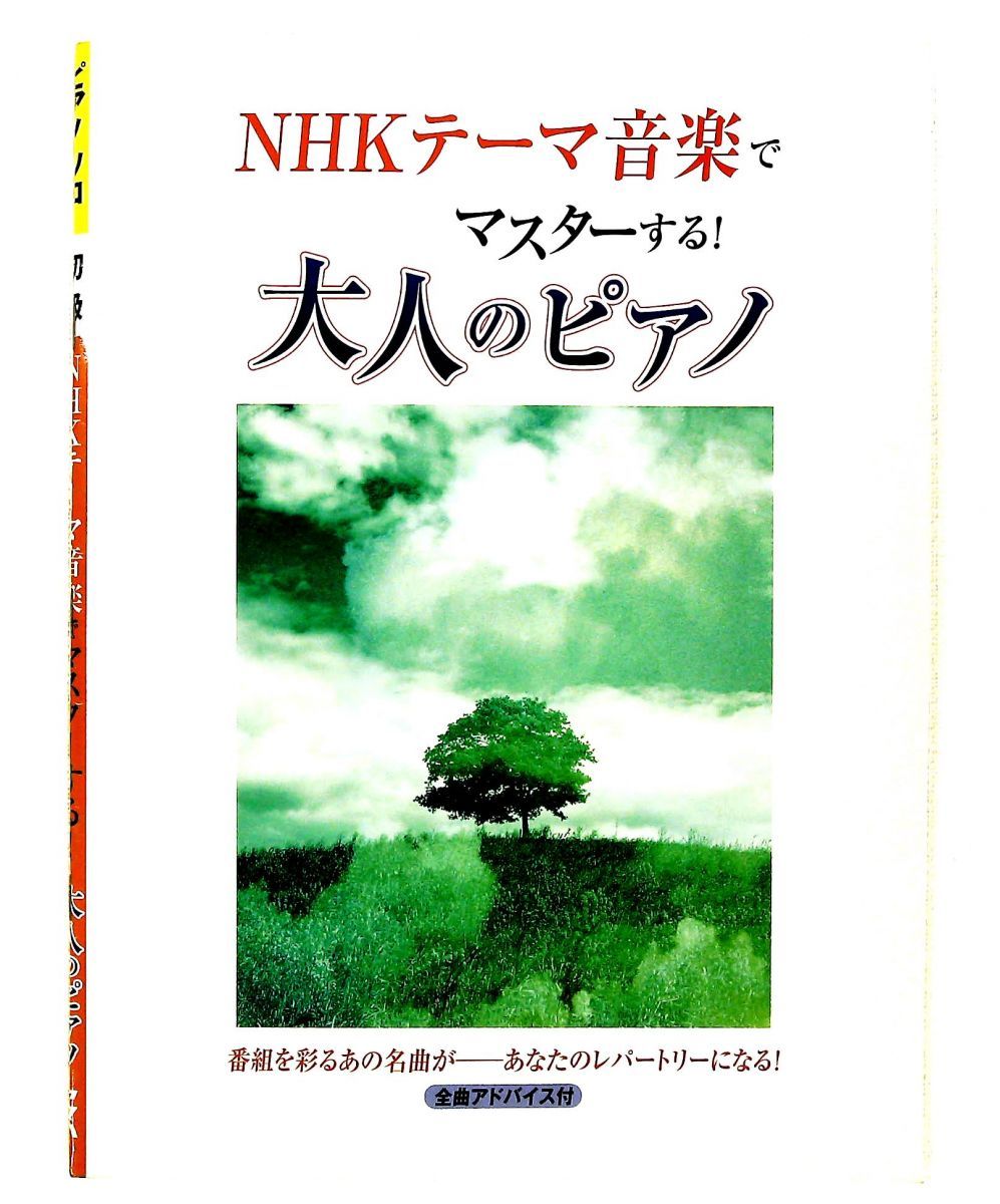 Art Design Music Nhk