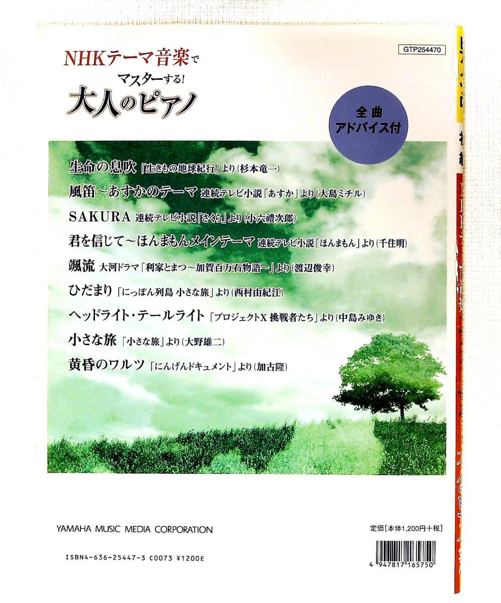 Art Design Music Nhk