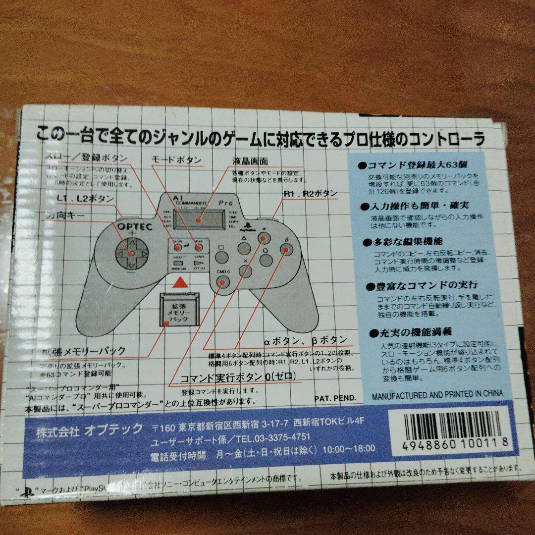 Peripheral Equipment Ai Playstation