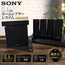 Sony Surround Speakers, Rear Soundbars 5.1Ch Ht-Ks380