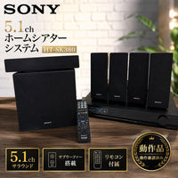 Sony Surround Speakers, Rear Soundbars 5.1Ch Ht-Ks380