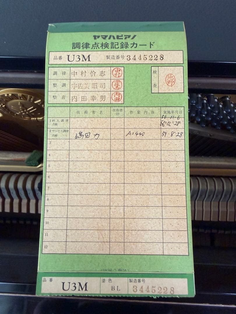 Yamaha Upright Pianos U3M