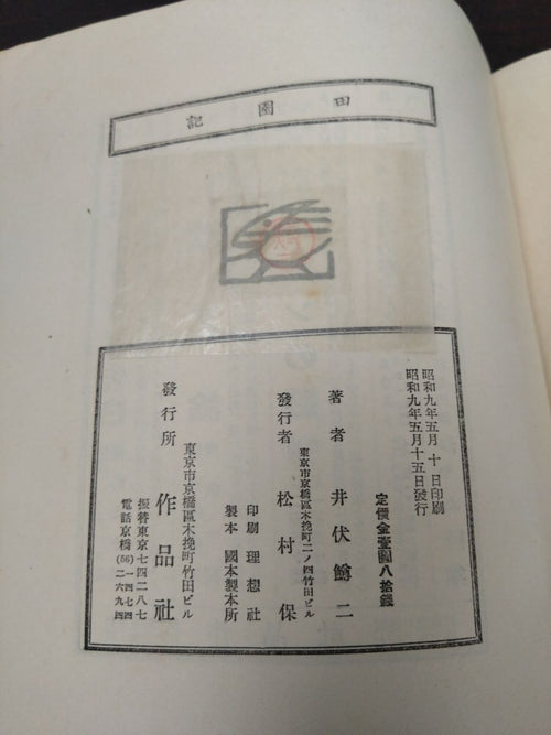 Literature Novel 9