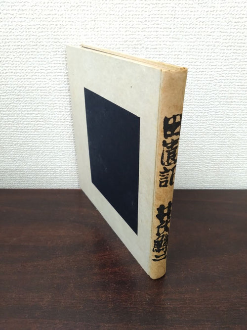 Literature Novel 9