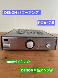 Denon Power Amplifiers Poa-7.5