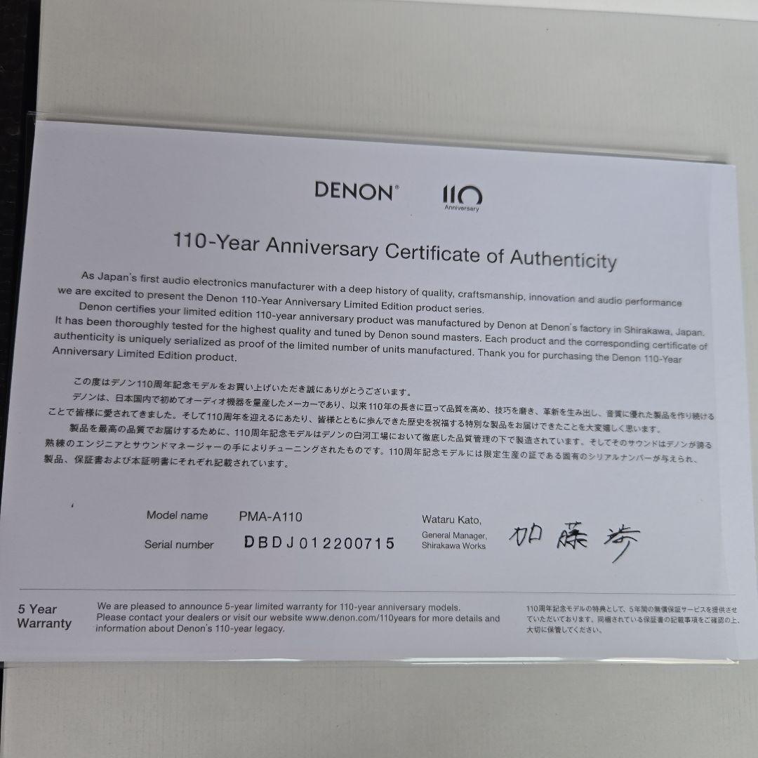 Denon Integrated Amplifiers Pma-A110