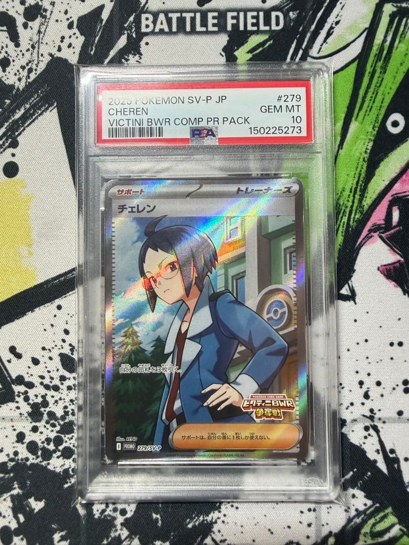 Pok Mon Trading Card Game 279/Sv-P Psa10