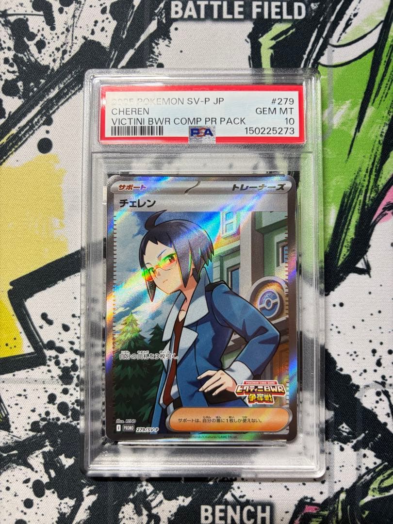 Pok Mon Trading Card Game 279/Sv-P Psa10