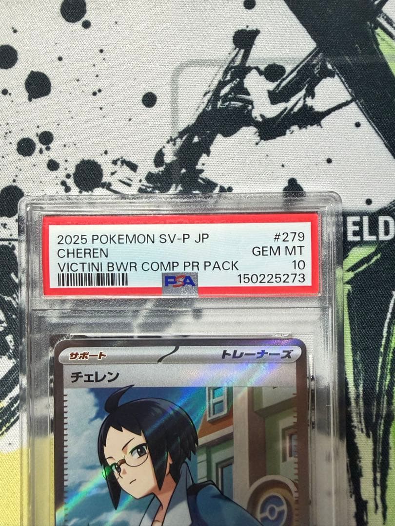 Pok Mon Trading Card Game 279/Sv-P Psa10