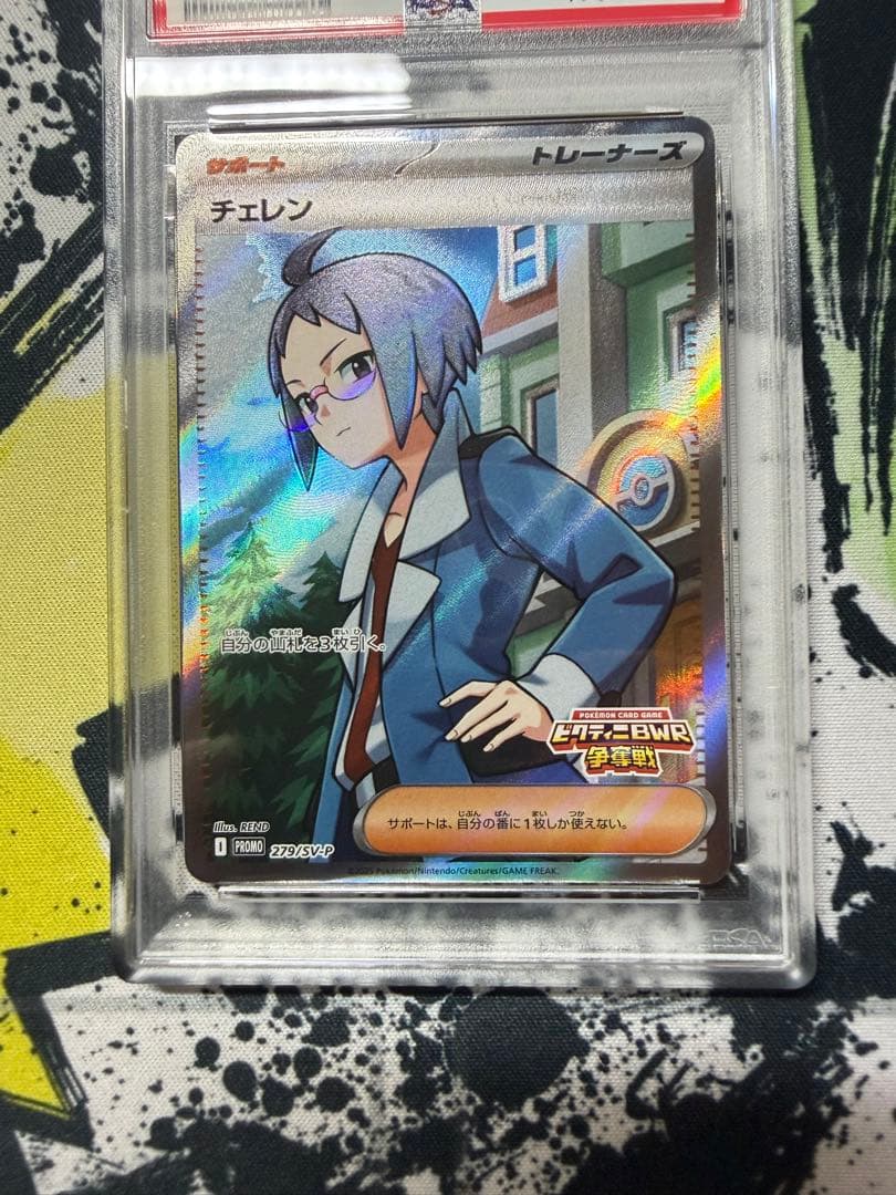 Pok Mon Trading Card Game 279/Sv-P Psa10