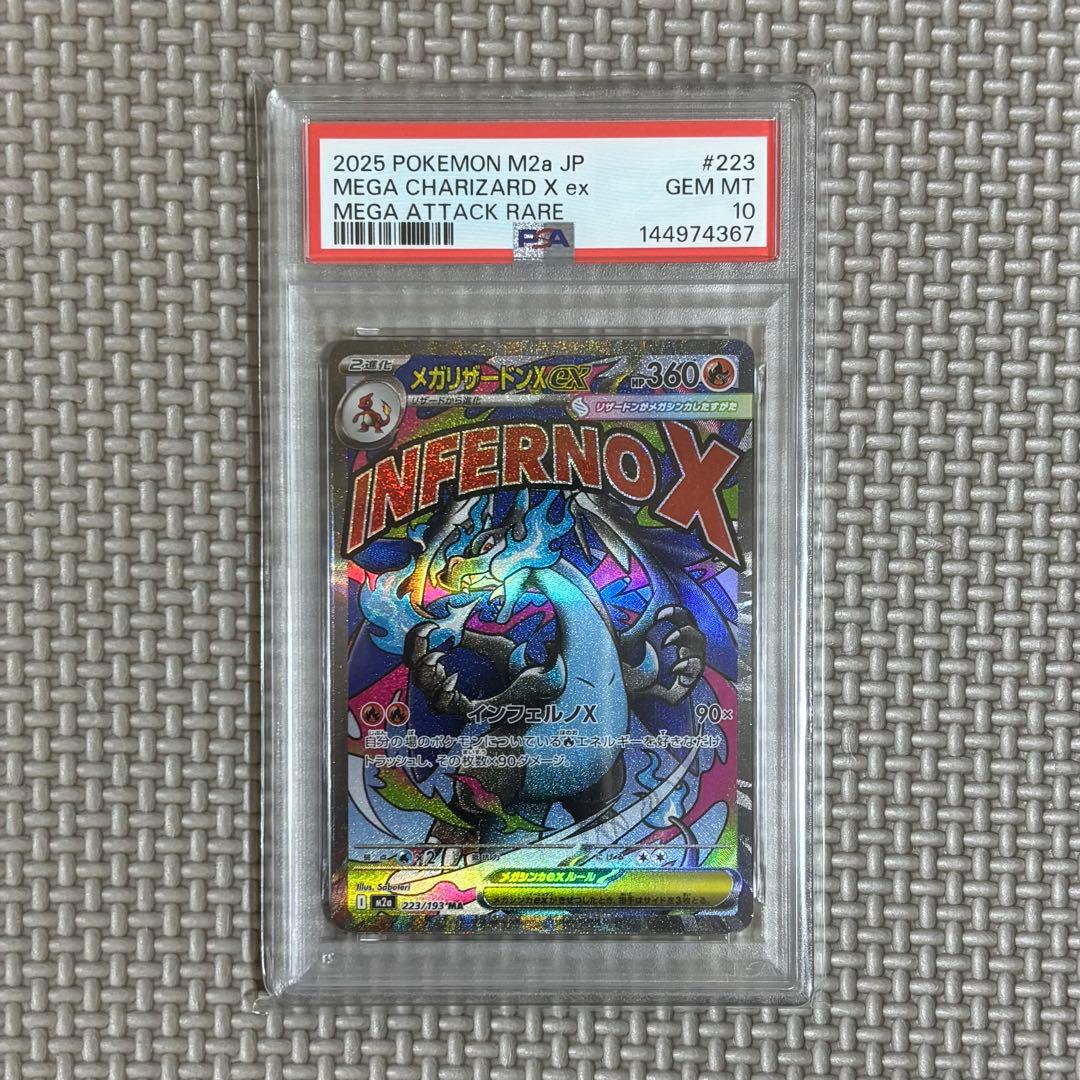 Pok Mon Trading Card Game Psa10 X Ex Ma