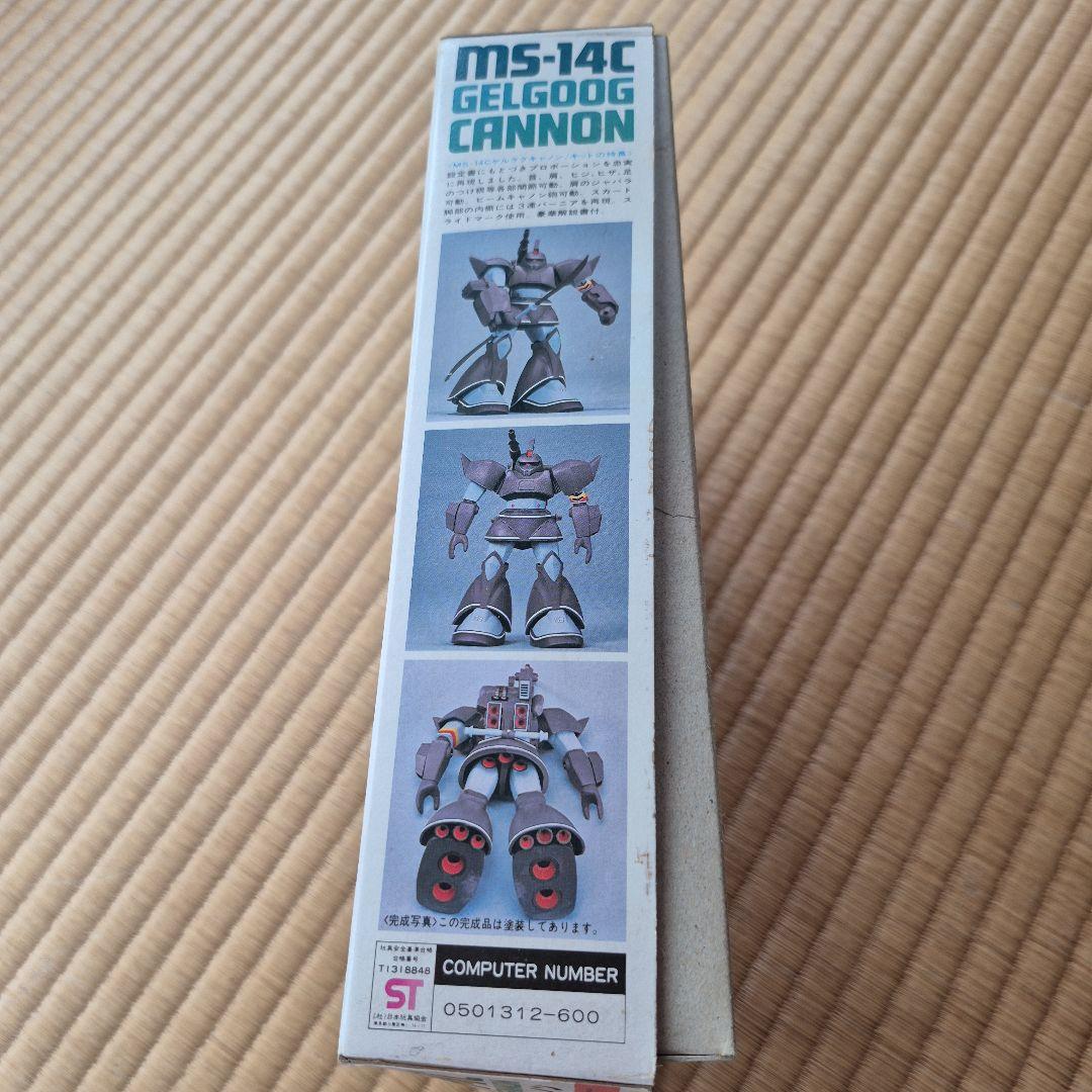 Bandai Other 1/144 Msv Ms-14C
