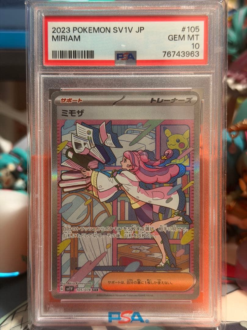 Pokemon Card Game Sar Sv1V Ex 105/078