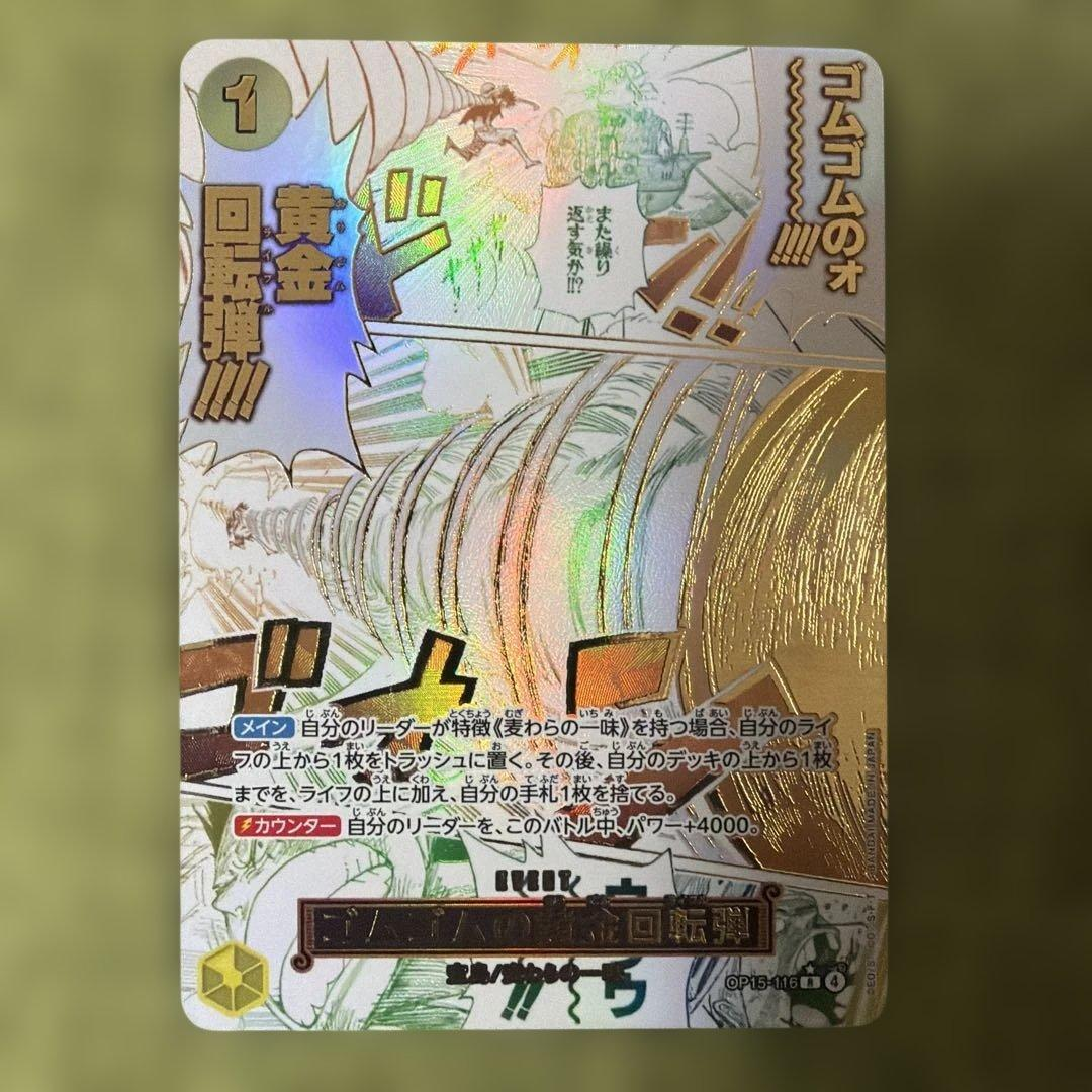 One -Piece Card Game Op15 116