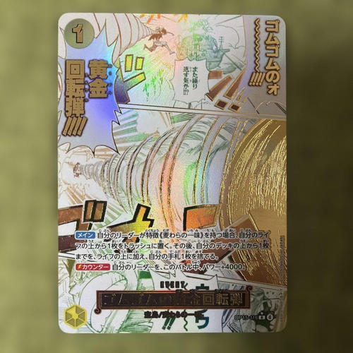 One -Piece Card Game Op15 116