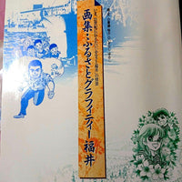 Illustration Collections