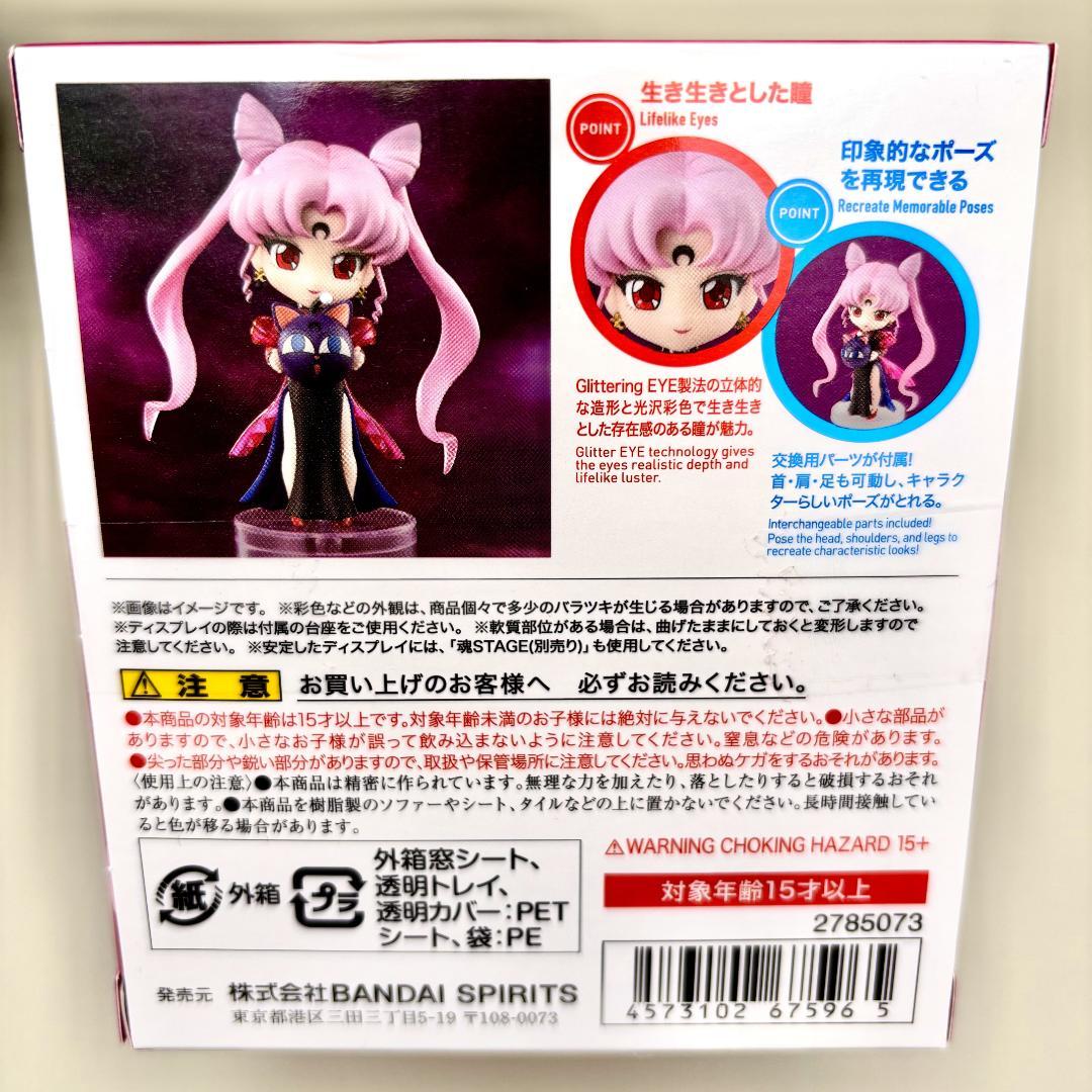 Bandai Others Mini 169