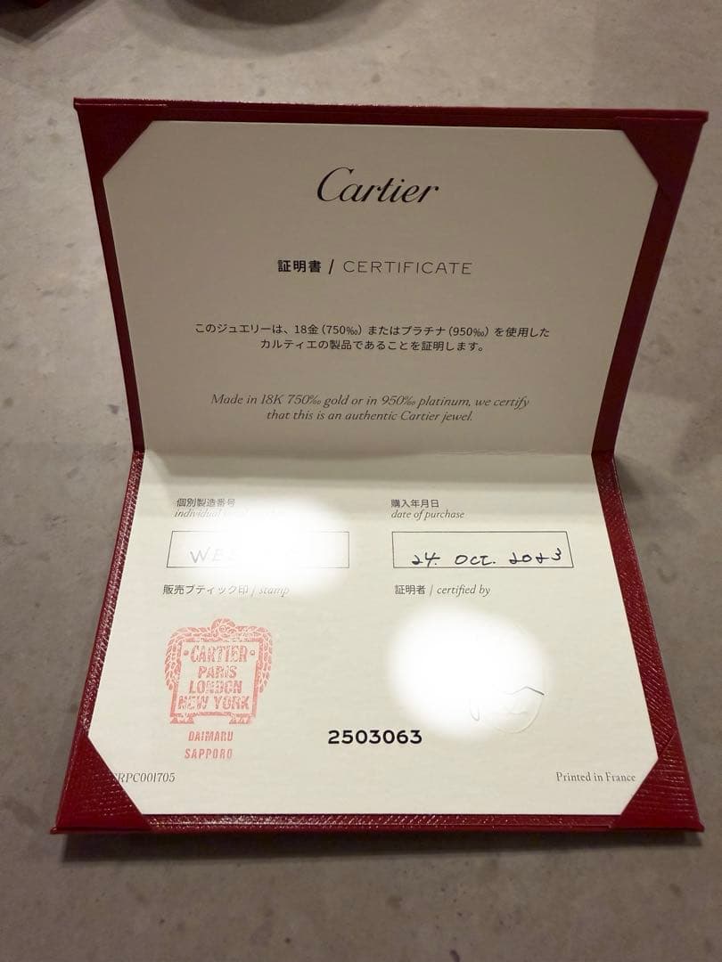 Cartier Rings Juste Un Clou K18 Au750
