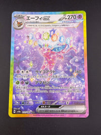 Pokemon Card Game Ex H Sv8A 211/187 Sar