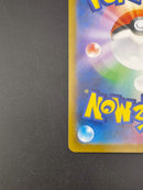 Pokemon Card Game Ex H Sv8A 211/187 Sar