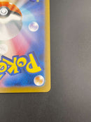 Pokemon Card Game Ex H Sv8A 211/187 Sar