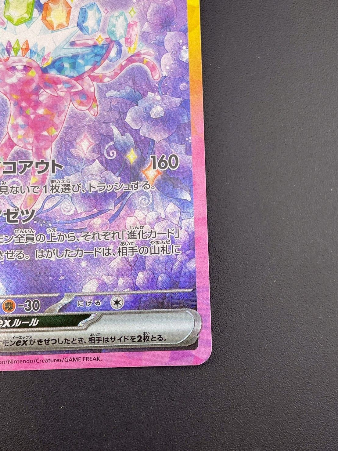 Pokemon Card Game Ex H Sv8A 211/187 Sar