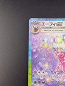 Pokemon Card Game Ex H Sv8A 211/187 Sar