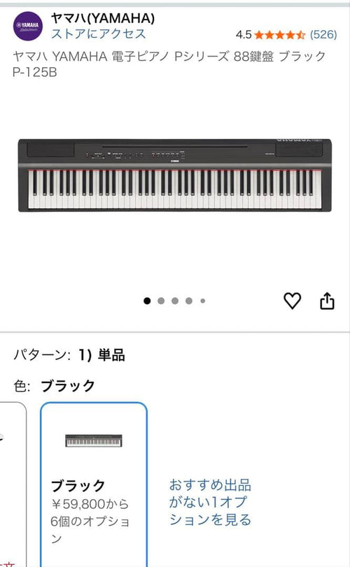 Yamaha Keyboard Electronic Piano P-125B 88