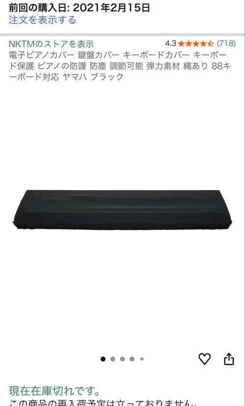 Yamaha Keyboard Electronic Piano P-125B 88