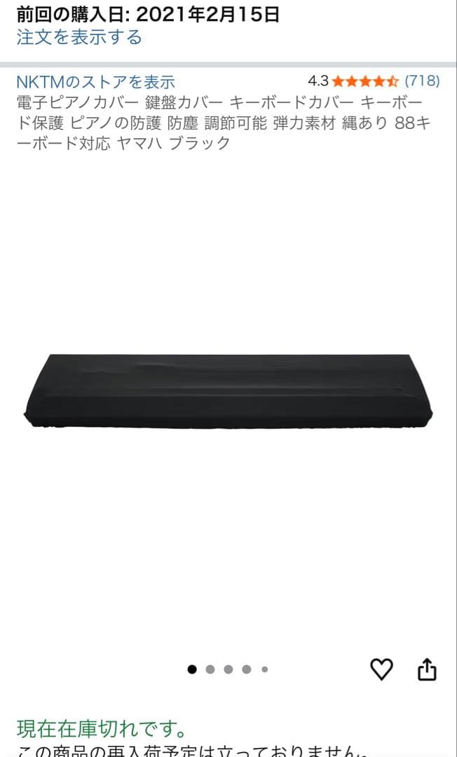 Yamaha Keyboard Electronic Piano P-125B 88