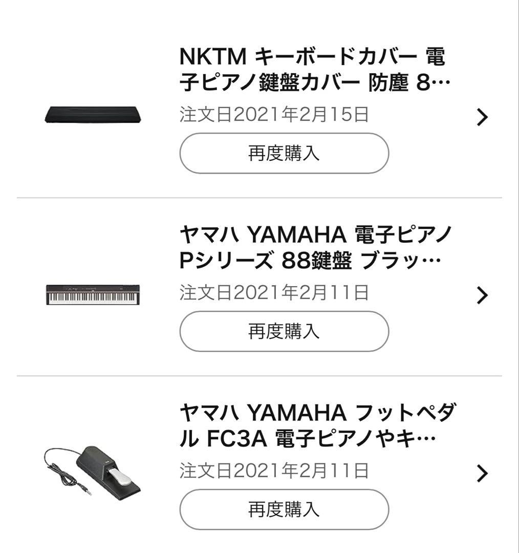 Yamaha Keyboard Electronic Piano P-125B 88