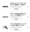 Yamaha Keyboard Electronic Piano P-125B 88