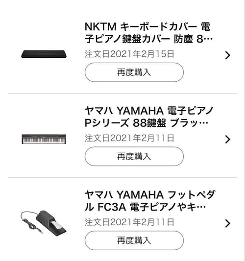 Yamaha Keyboard Electronic Piano P-125B 88