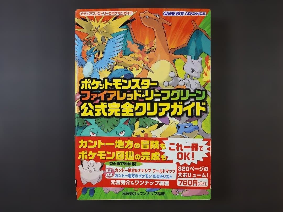 Games Strategy Guides