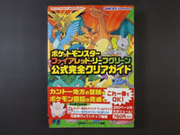 Games Strategy Guides