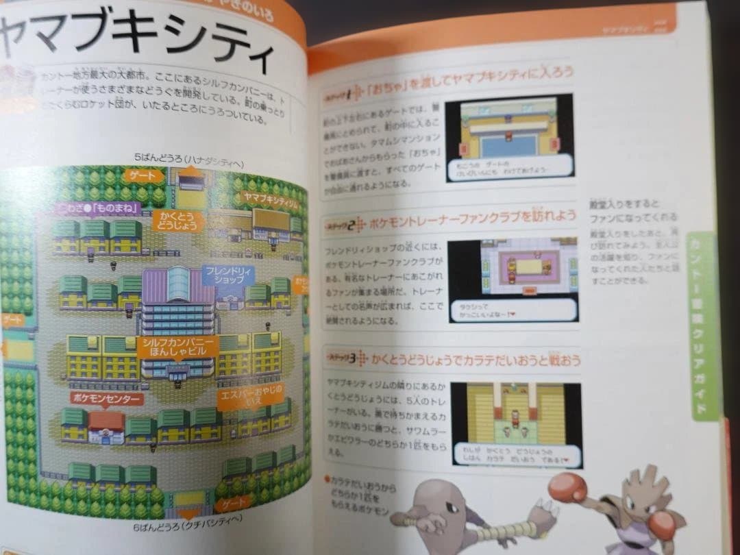 Games Strategy Guides