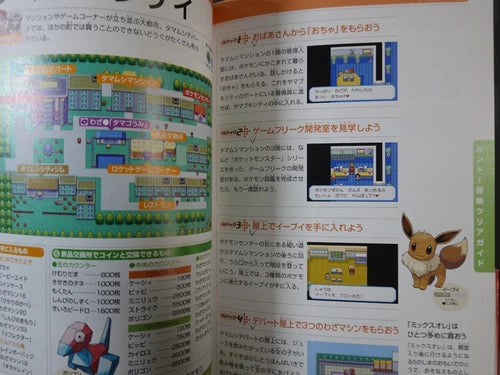 Games Strategy Guides