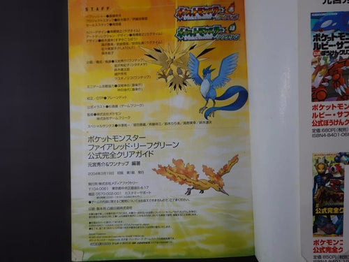 Games Strategy Guides