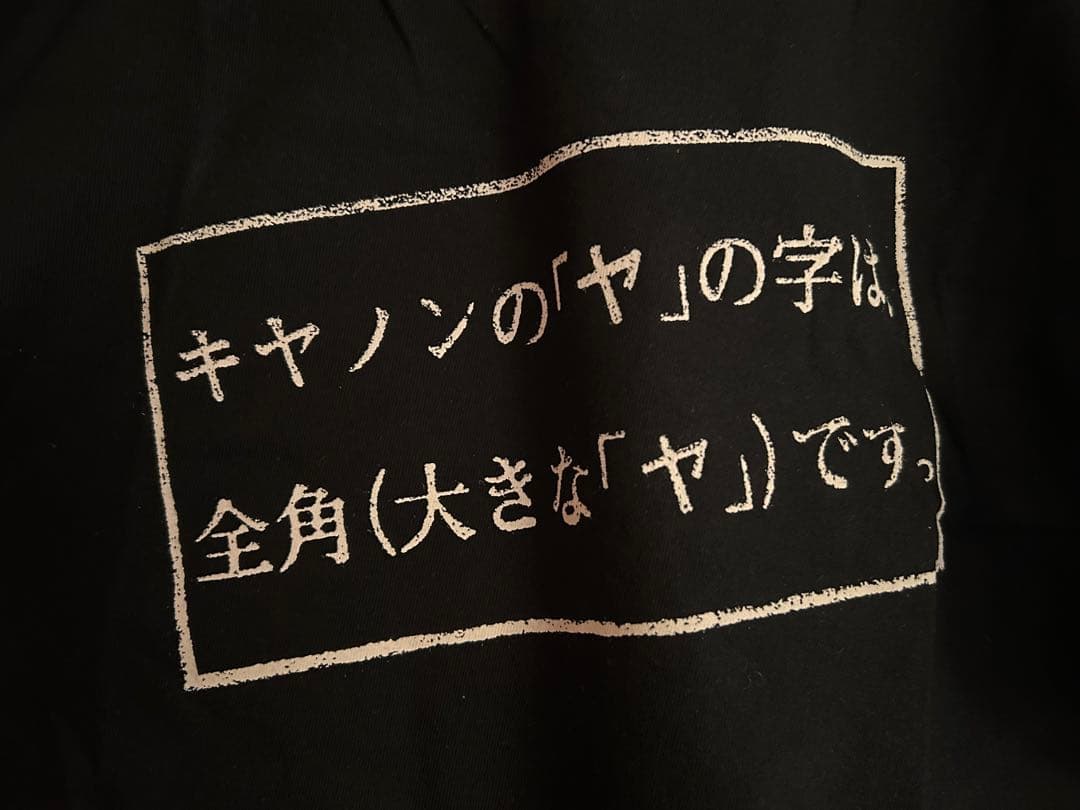 Canon T -Shirt Facebook 1