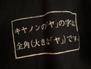 Canon T -Shirt Facebook 1