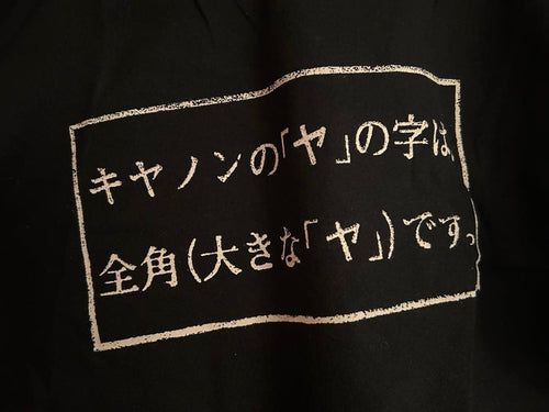 Canon T -Shirt Facebook 1