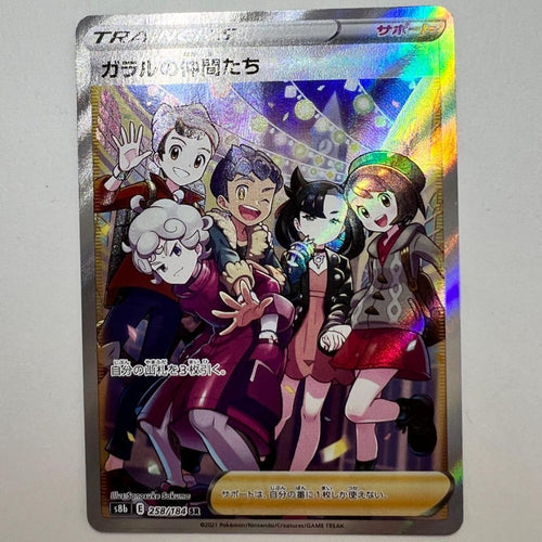 Pok Mon Trading Card Game Sr 258/184 Pokemon