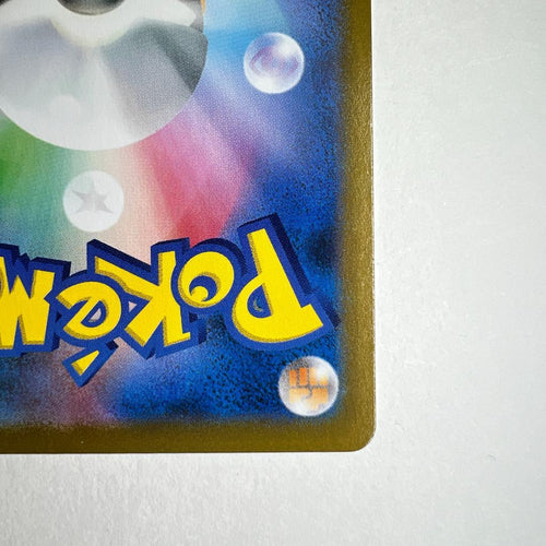Pok Mon Trading Card Game Sr 258/184 Pokemon
